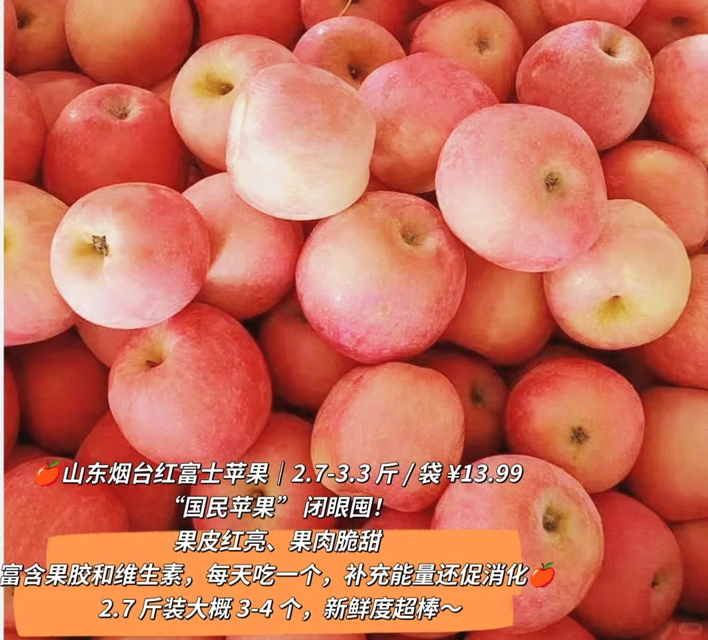 3.99 起水果自由！多多买菜 10 款鲜果清单