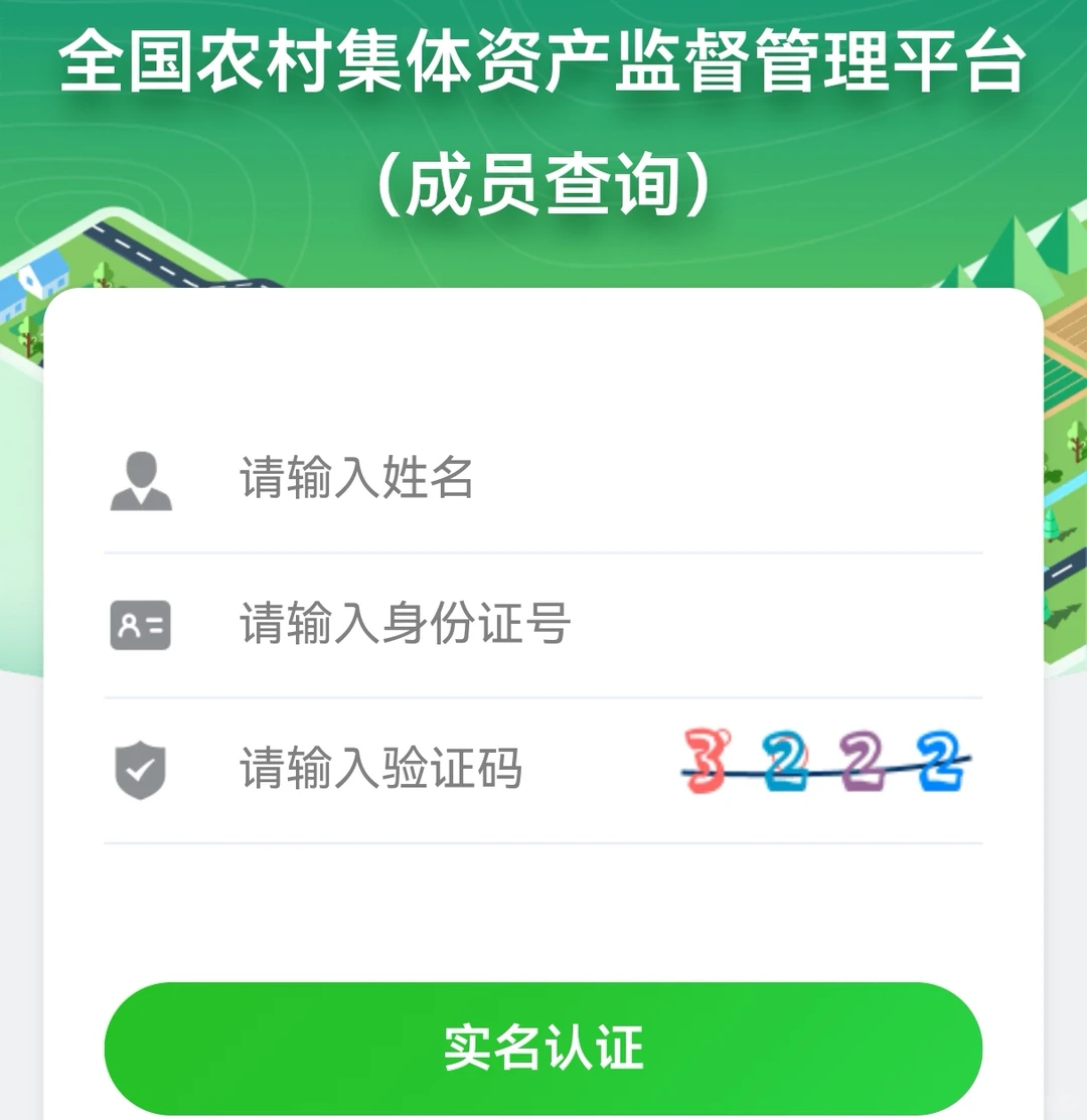 宅基地确权登记，办理流程