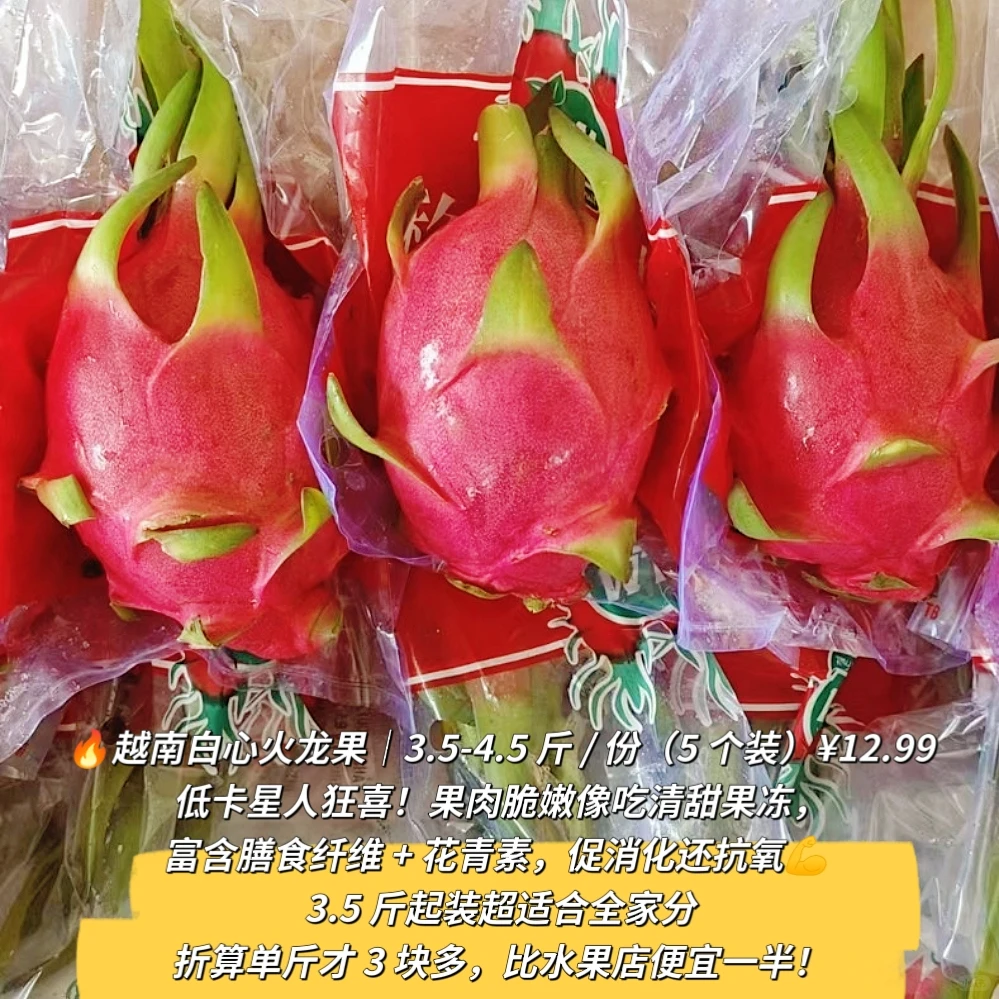 3.99 起水果自由！多多买菜 10 款鲜果清单