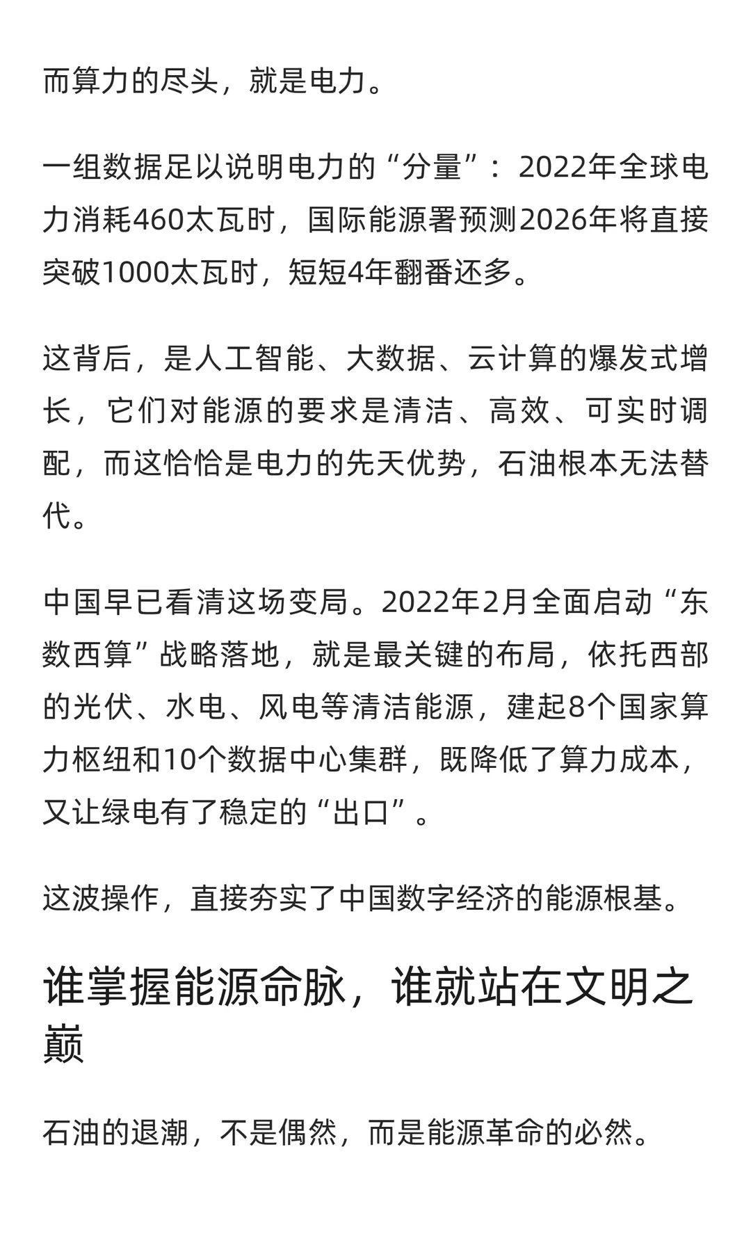 石油还能陪我们走多远？答案藏在这场能源变