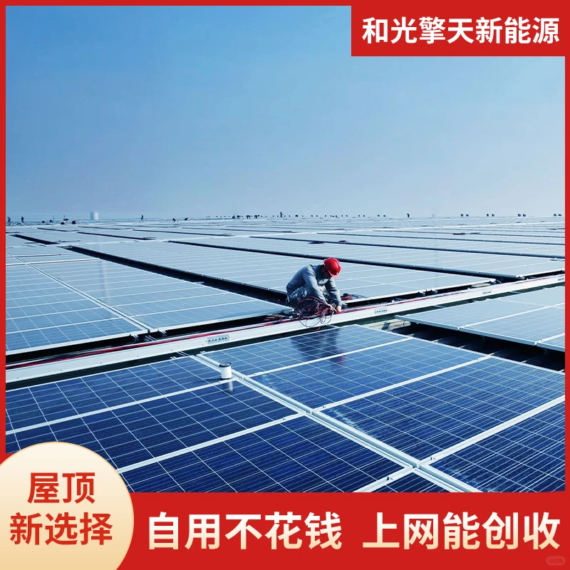 为什么越来越多的工厂开始建光伏电站？