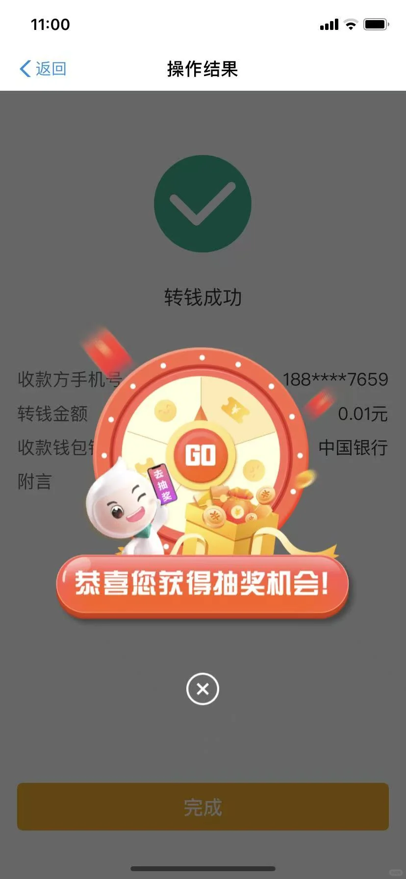 农行10立减大毛！速度冲