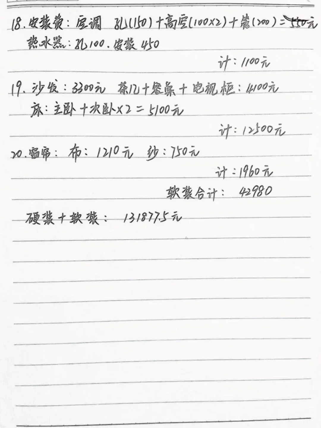 这是建筑129平自装清单…终于统计好了?