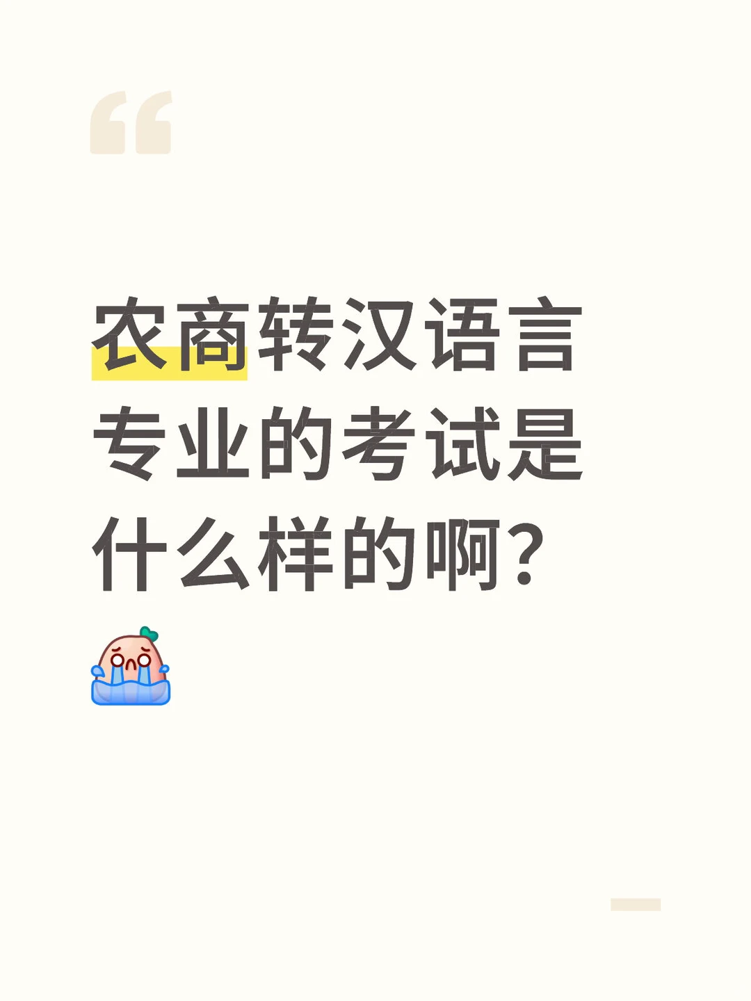 江西农业大学南昌商学院转专业