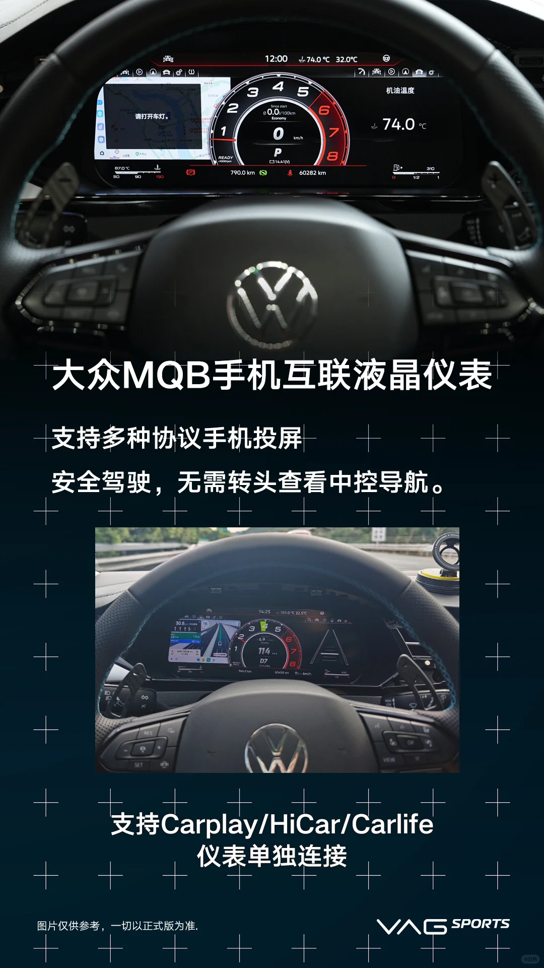 Atoms 奥托姆斯 大众MQB 12.3寸全液晶仪表