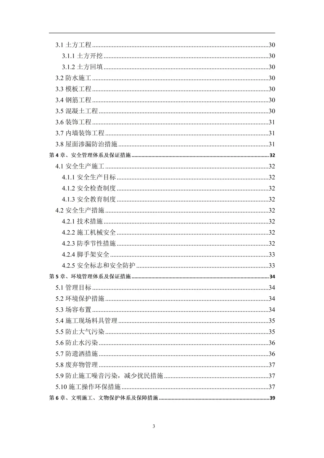 工程造价毕业设计（论文）这样写一遍过！！