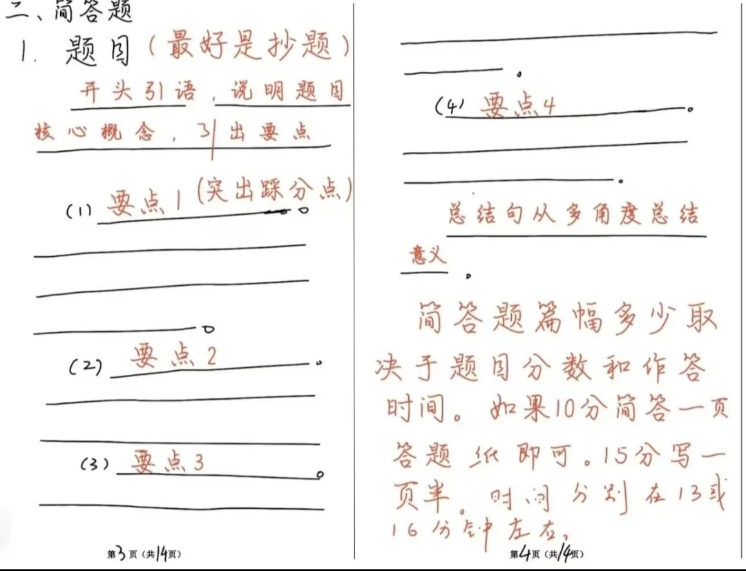 26考研东北林业大学专业课阅卷老师只看这些