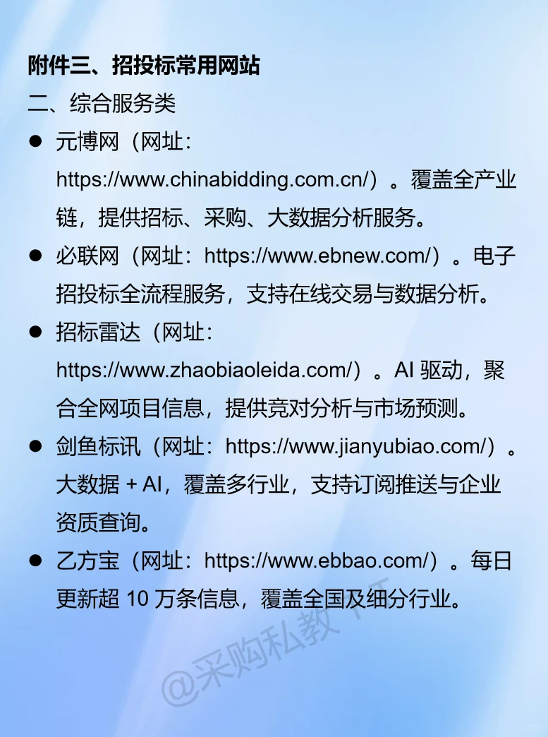 五分钟搞懂招标