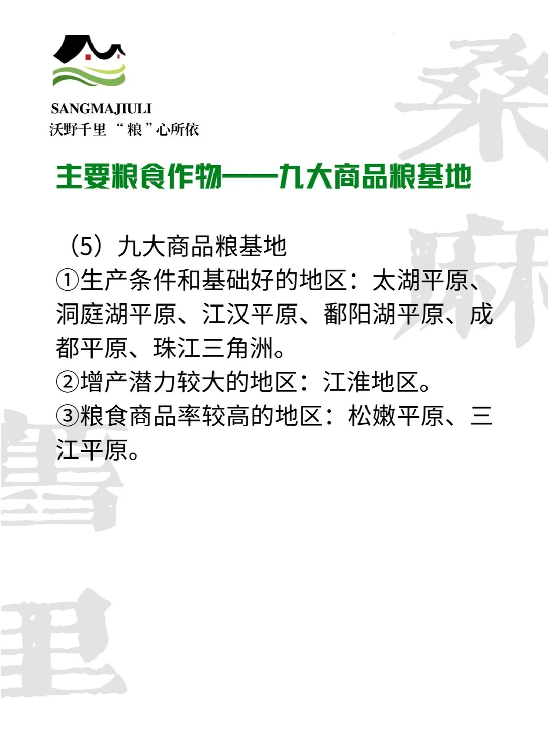 ?中国粮食作物分布，探索粮食的丰饶之地