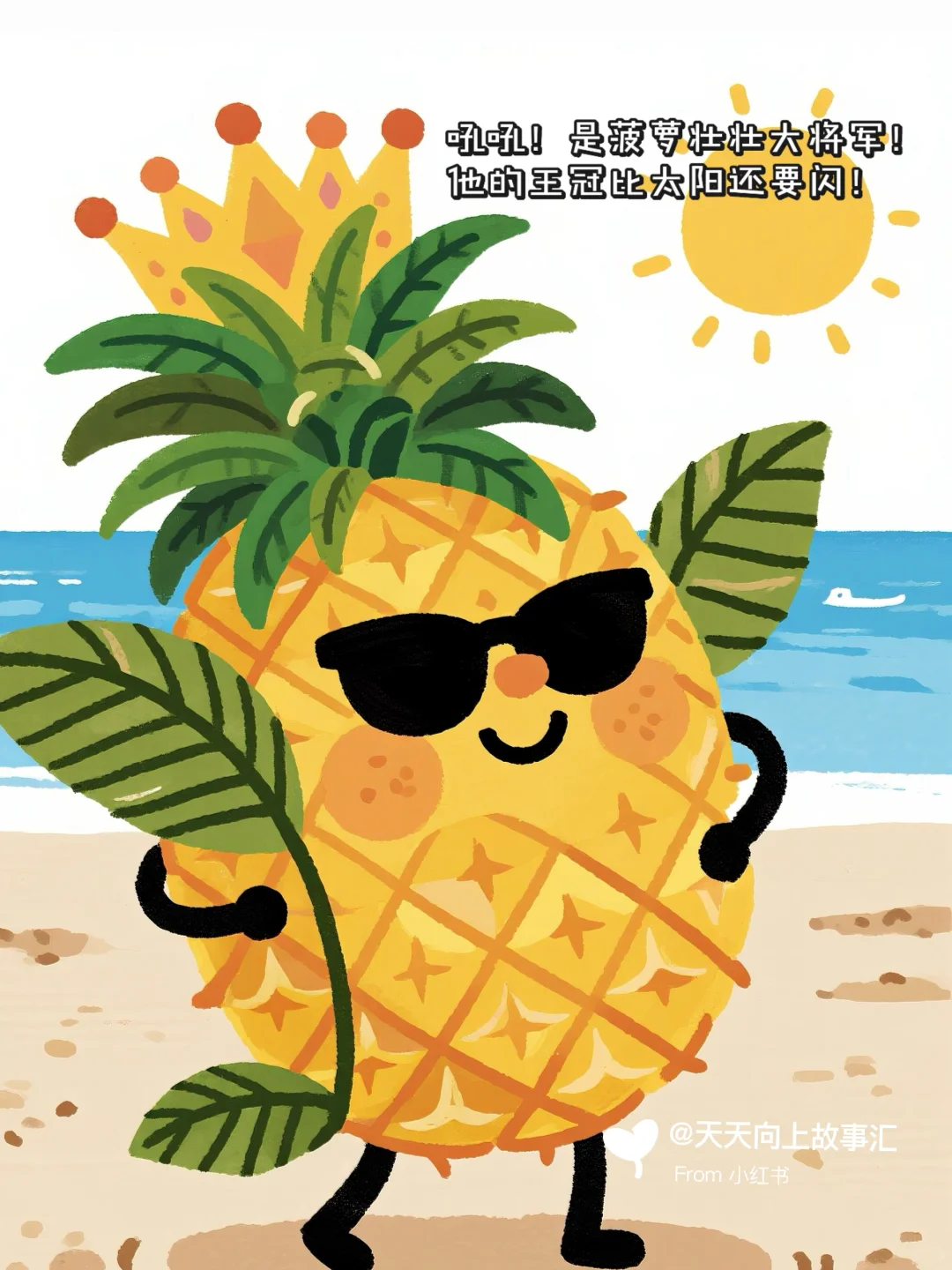 儿童故事｜水果捉迷藏?