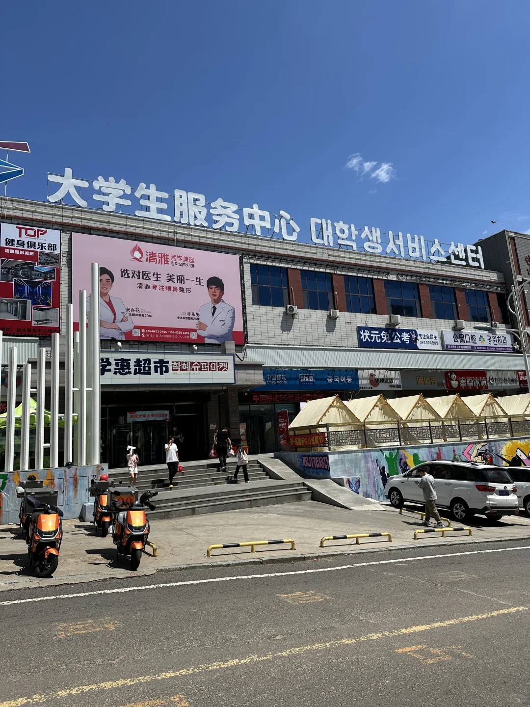 延大图书馆，你让我感到陌生