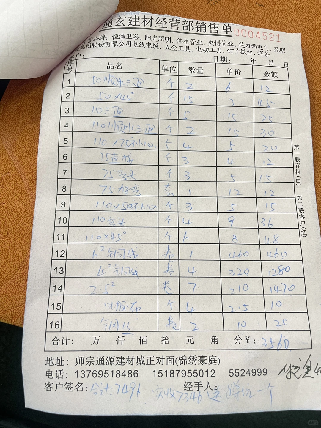 货比三家才定下的水电材料！