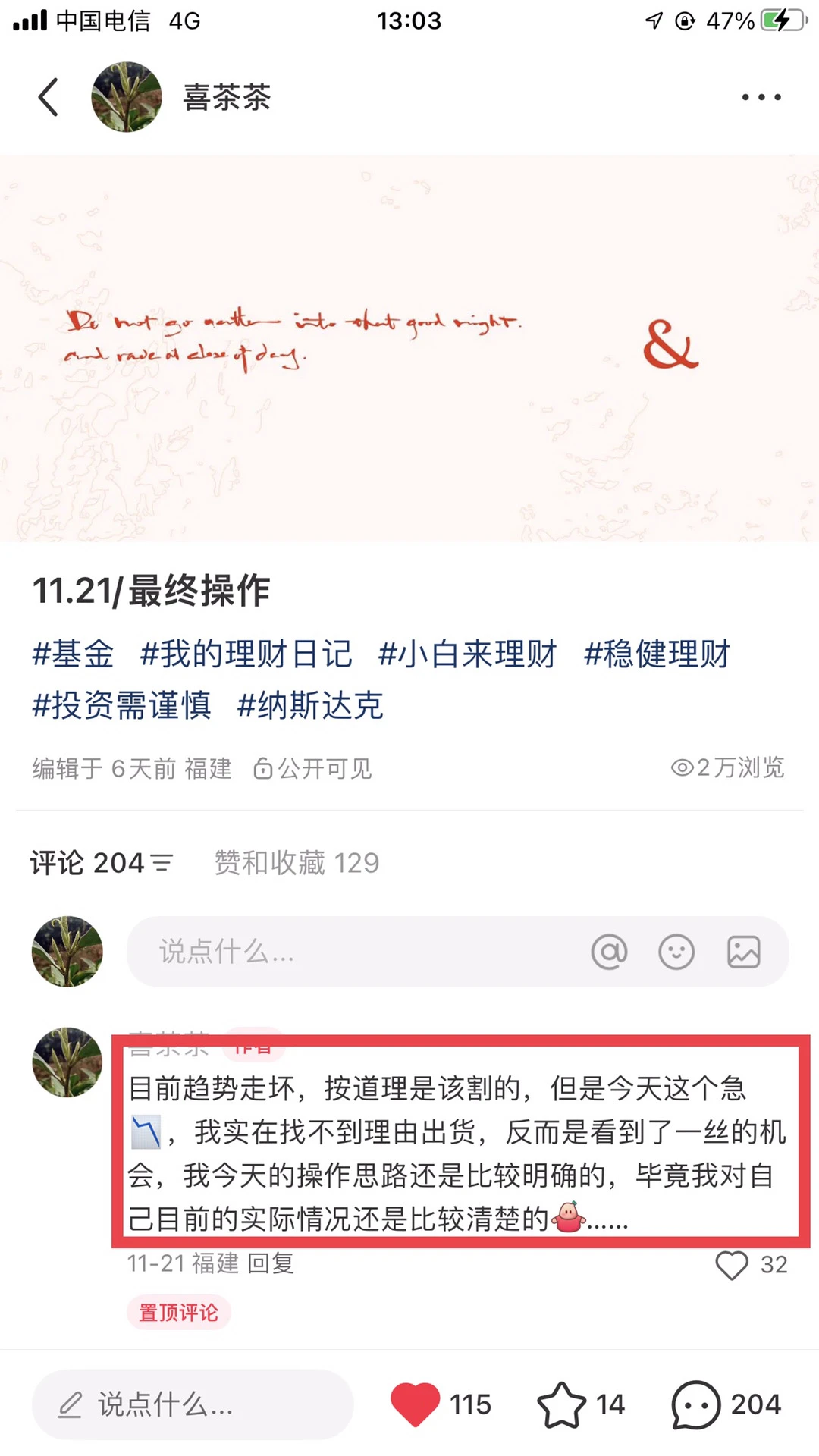 11月亏麻了、你们亏了多少？