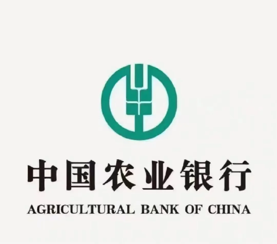 农行网捷袋！你真的放宽了？