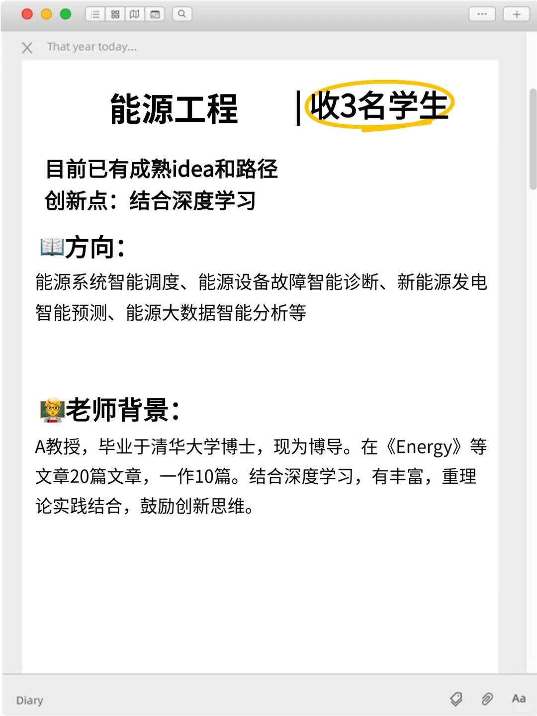 明显感觉到能源工程方向的风口要来啦！
