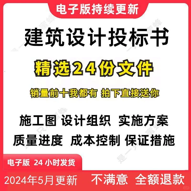 建筑设计投标书施工图实施方案