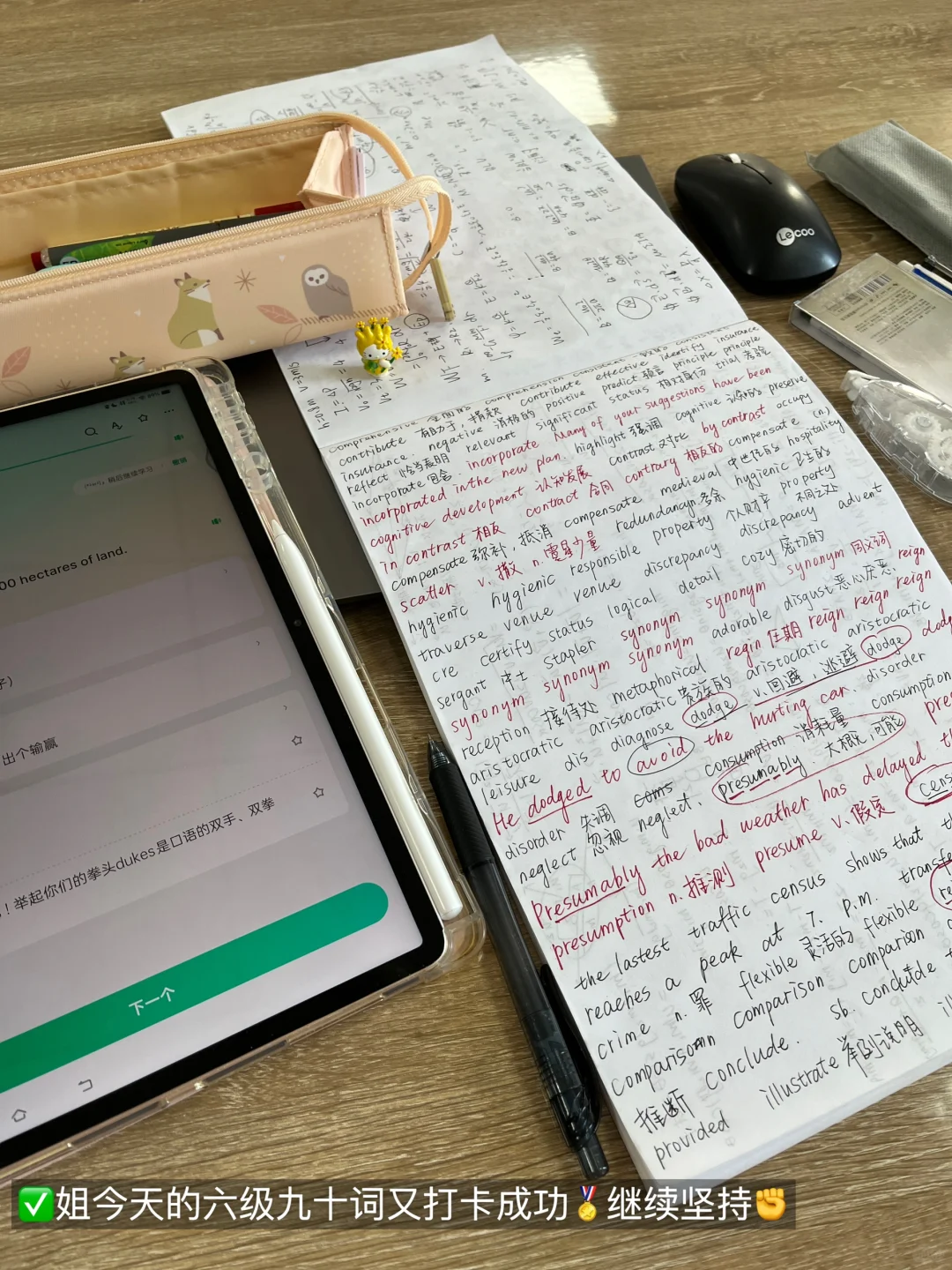 姐有课也在图书馆怒学!没空内耗焦虑!??