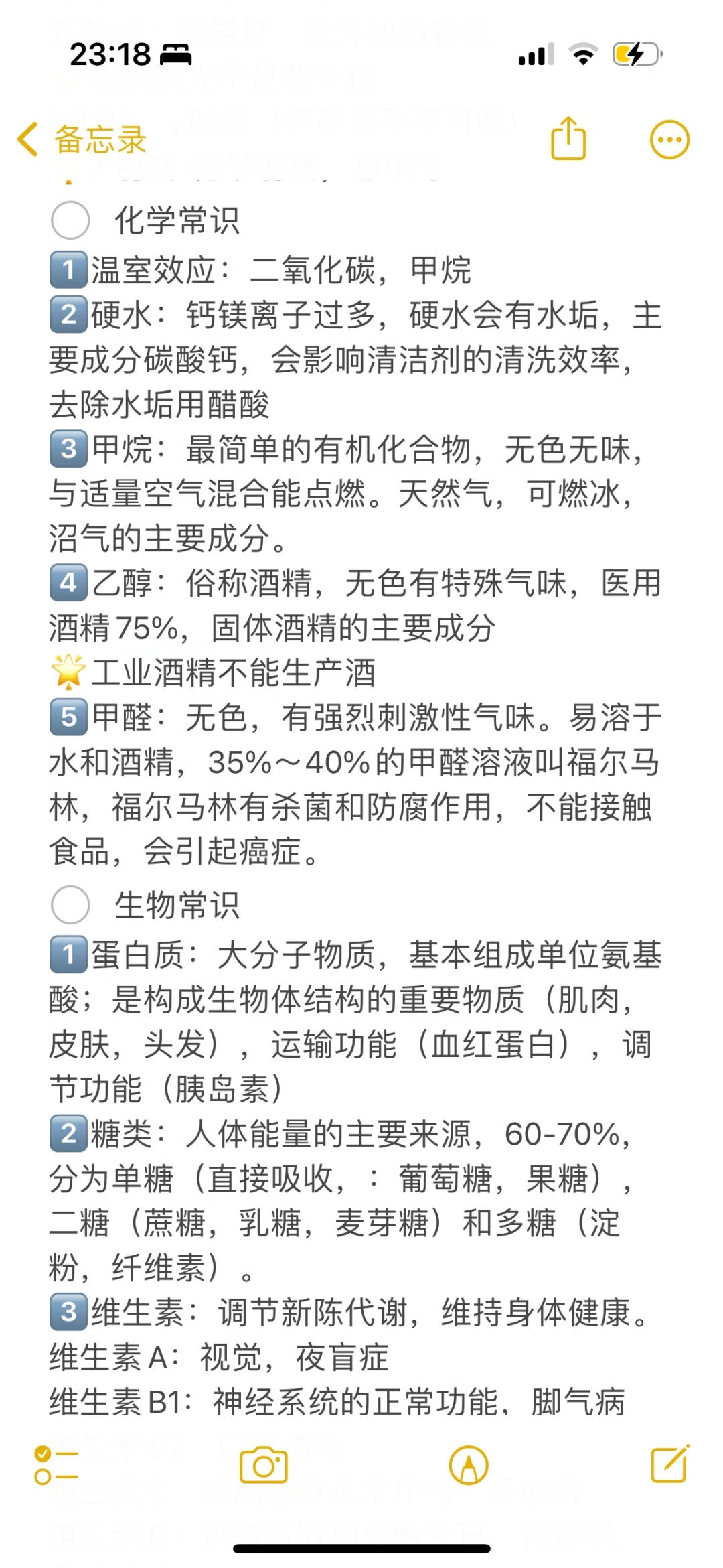 学习打卡13：能源，科技，生活