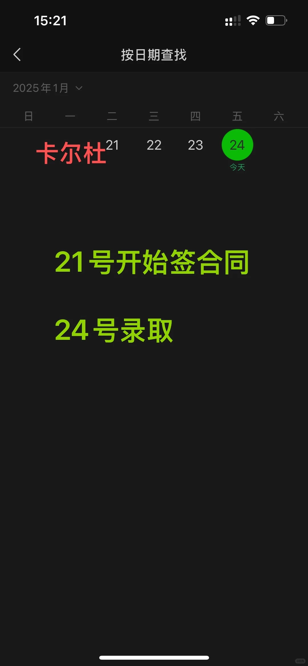 25春 可再生能源硕士 被拒绝后录取(1.24)