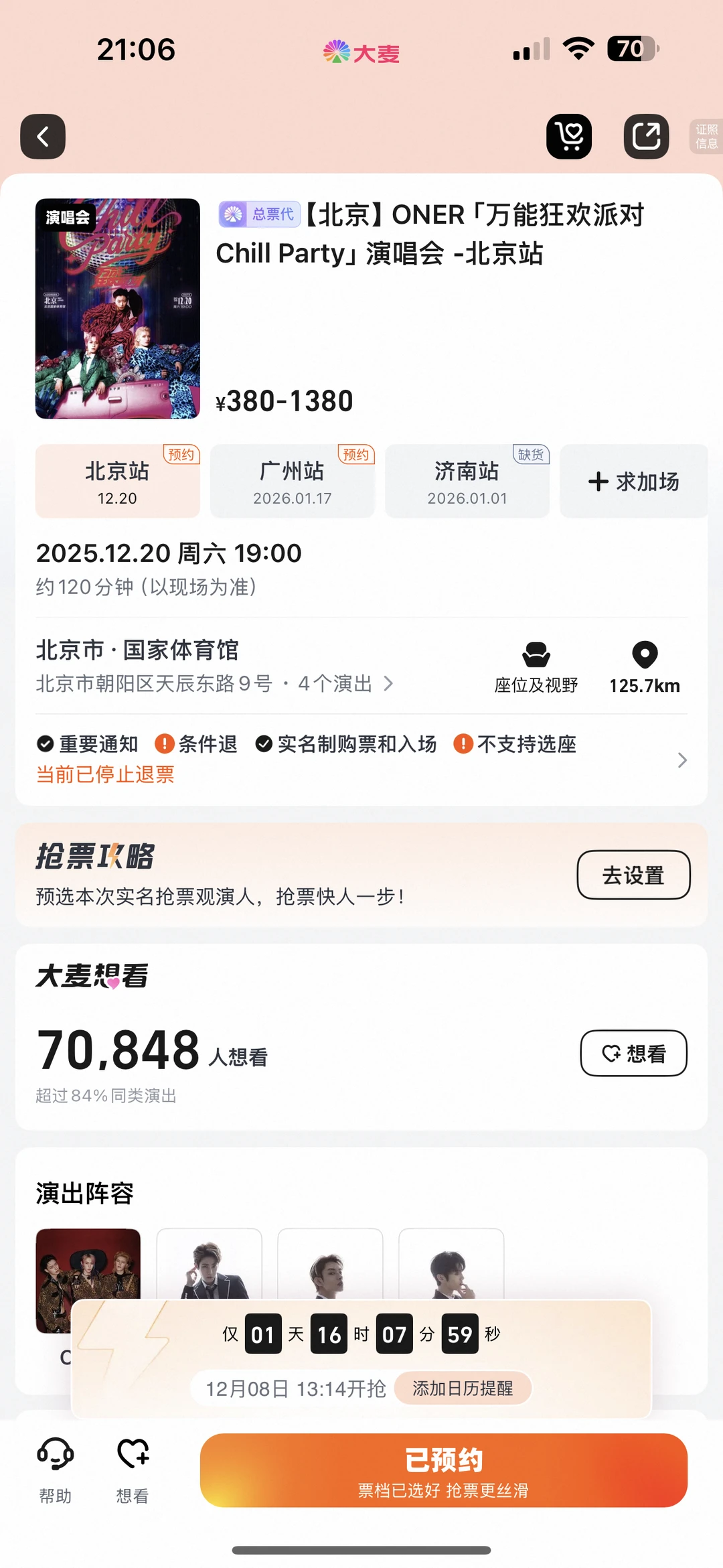 又来小红书许愿了。