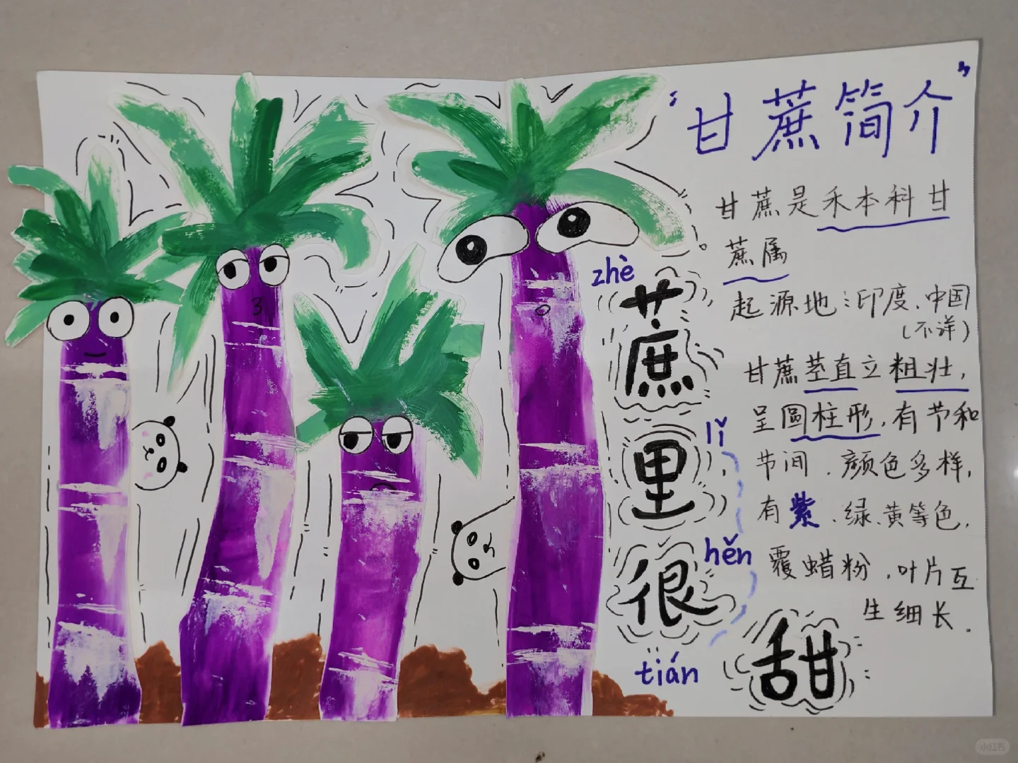 原创绘本《水果王国》学前教育美术期末作品