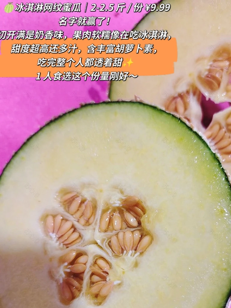 3.99 起水果自由！多多买菜 10 款鲜果清单