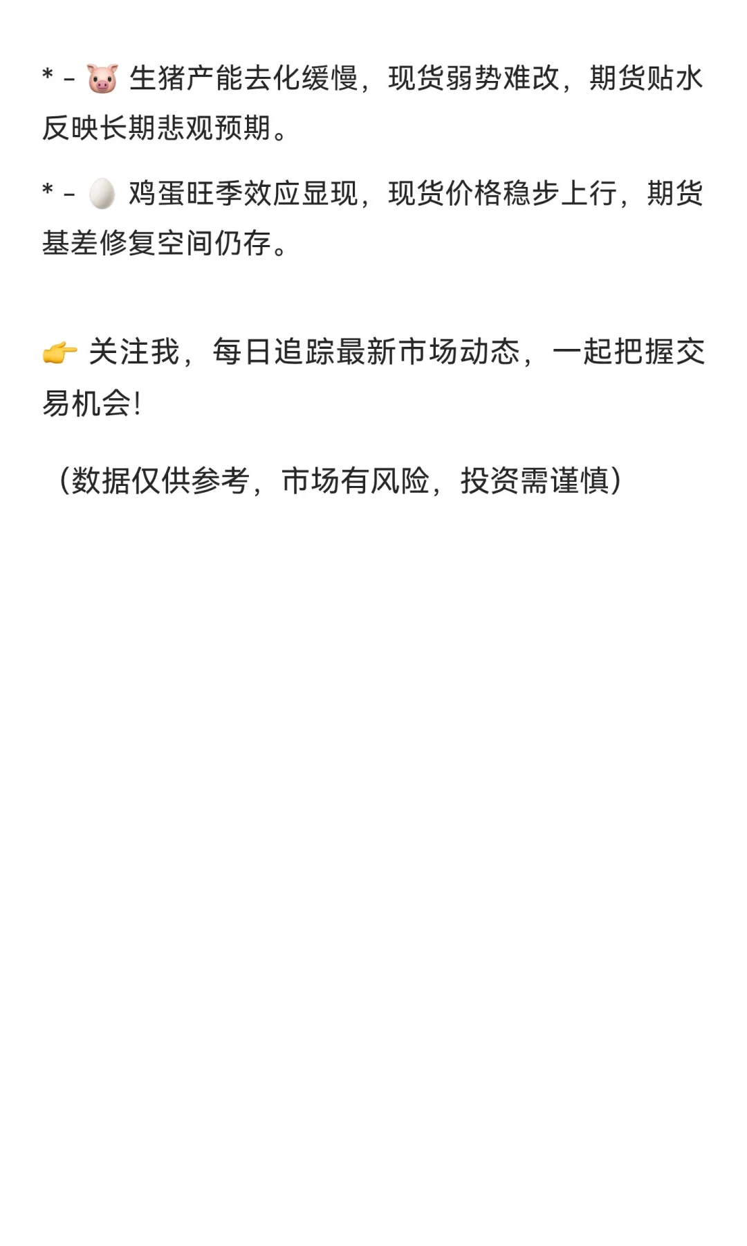 农产品行情速递|2025/09/16周二