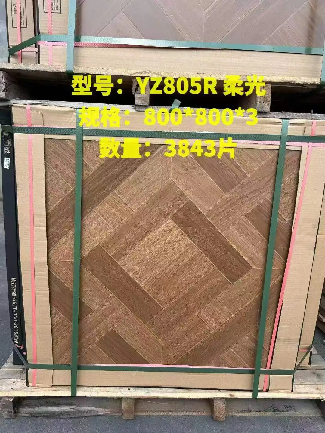 工厂尾货特价处理瓷砖