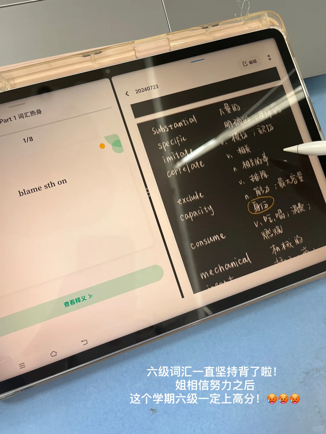姐在图书馆学了一天了！根本没时间内耗?