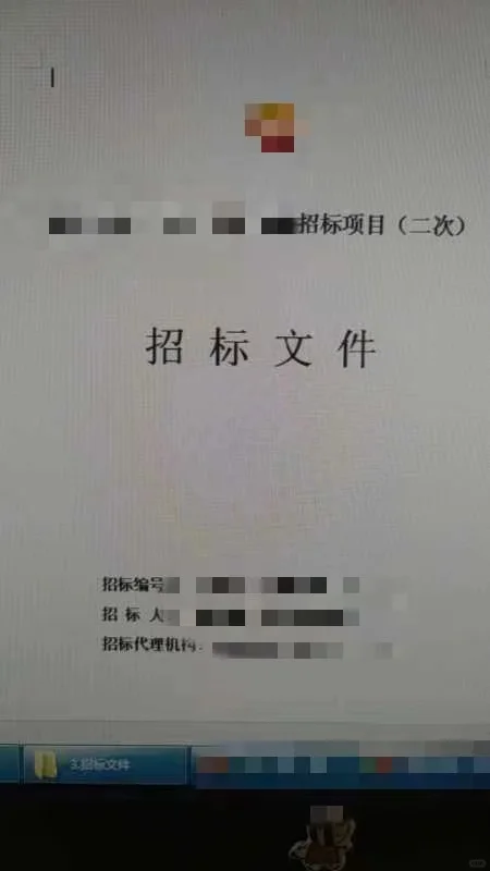 廊坊帮人买标书