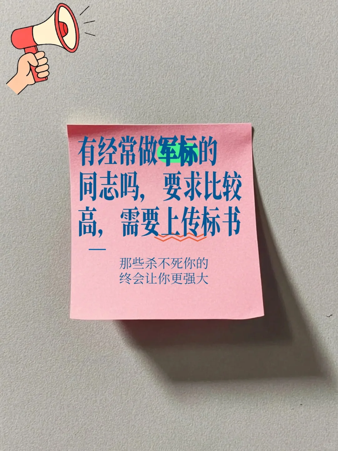 军区物业类标书寻找有缘人