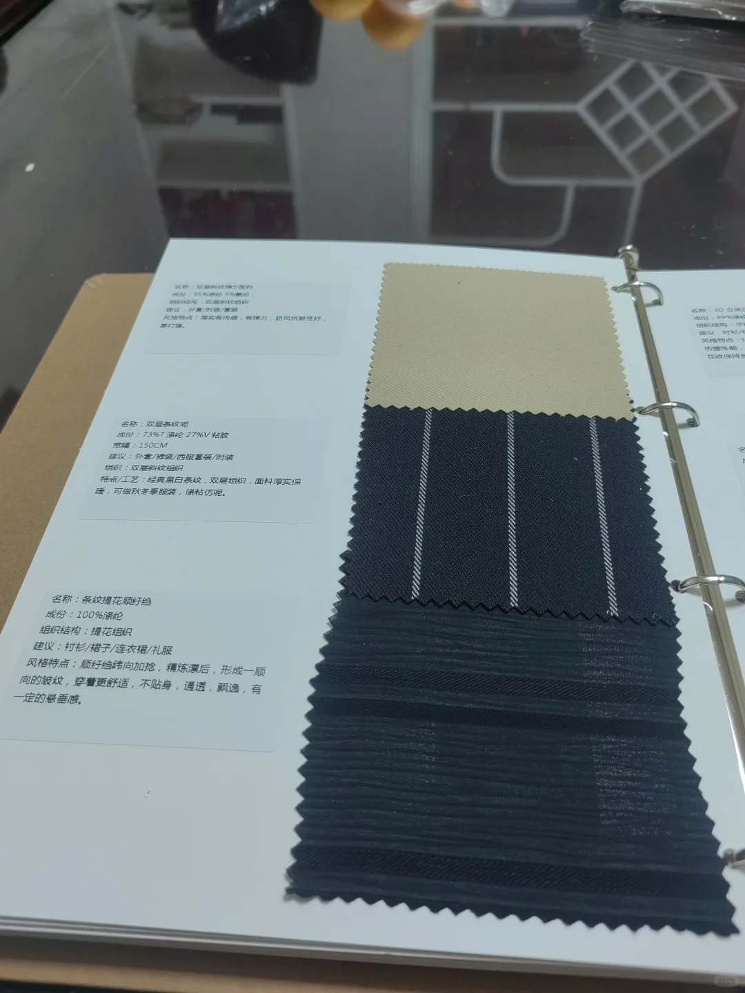 服装布料小样册子