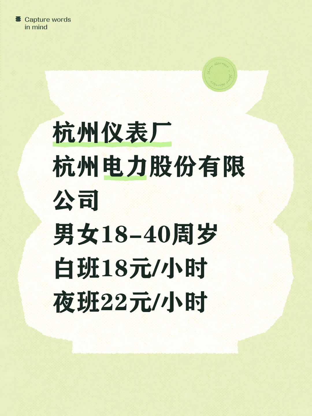杭州仪表厂，感兴趣的宝子可以滴滴我哦