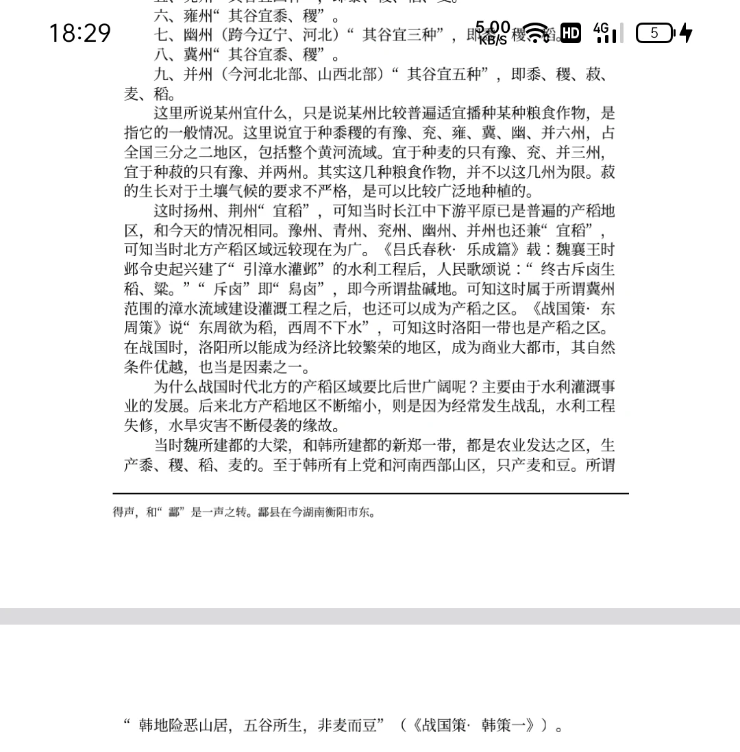 主要粮食作物种类