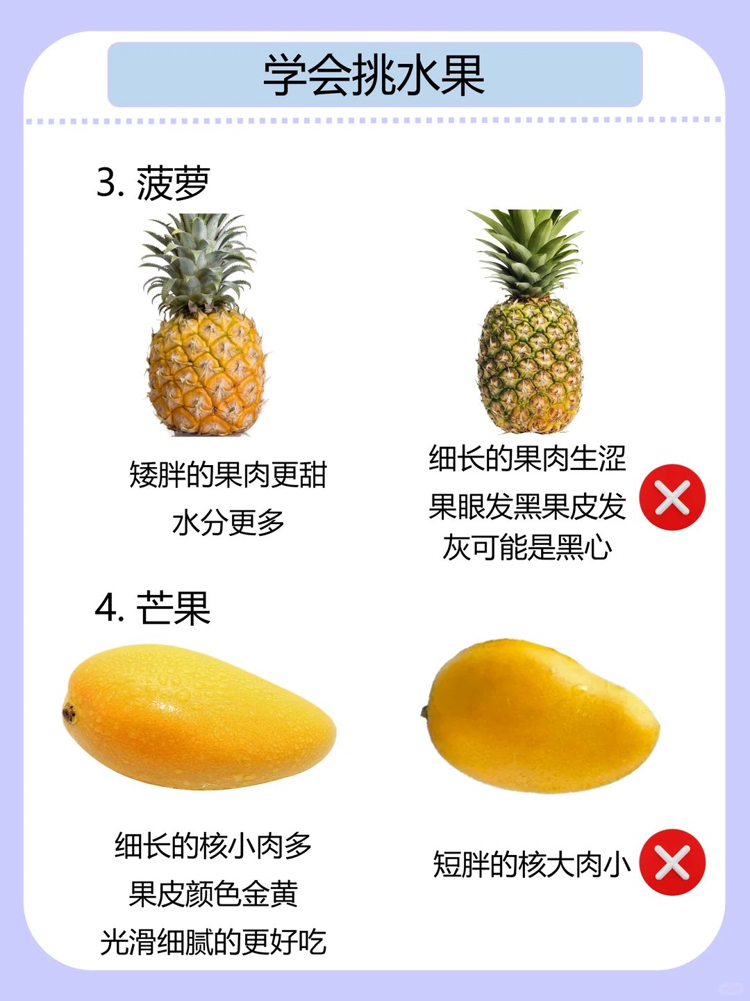 女生独立生活丨挑水果小技巧，太香了！