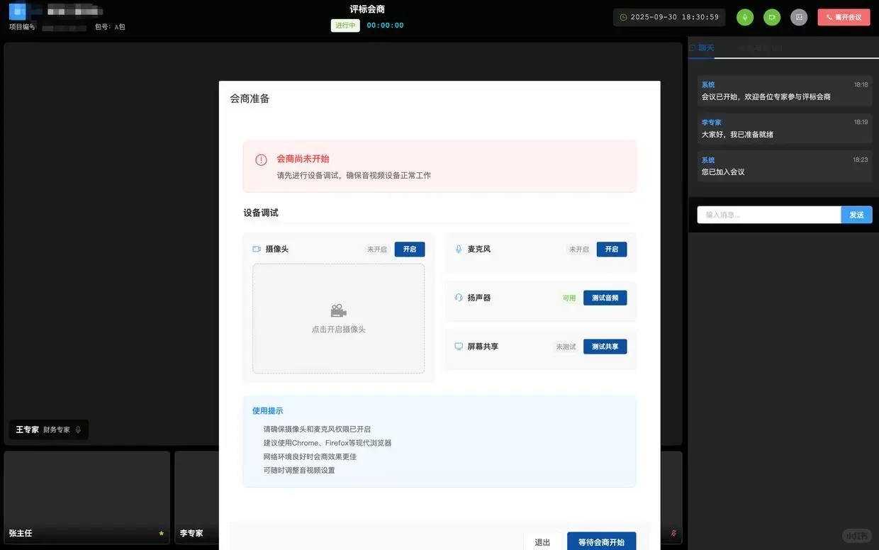 JAVA电子招投标系统，政采企采系统、招标系统