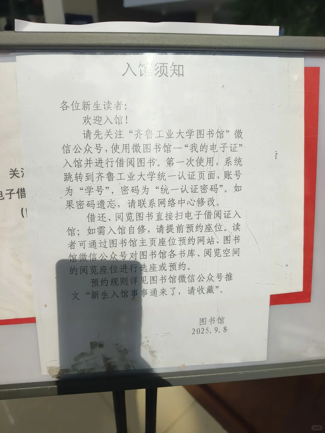 齐工大图书馆自习室情况参考