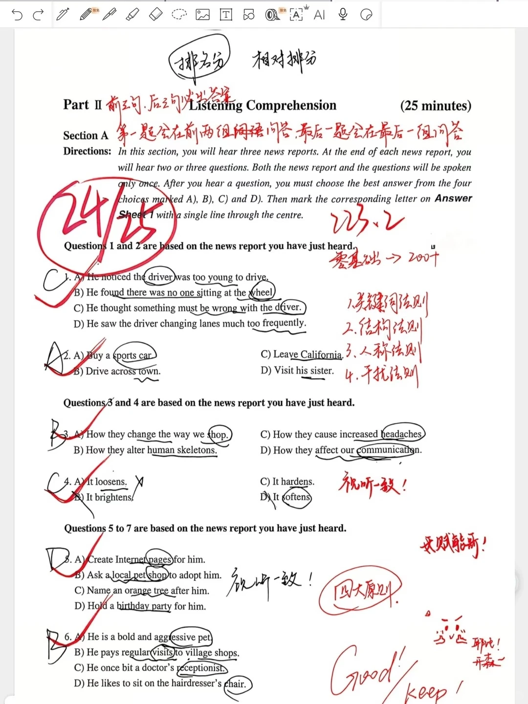 周六在图书馆练了一天听力，现在强得可怕