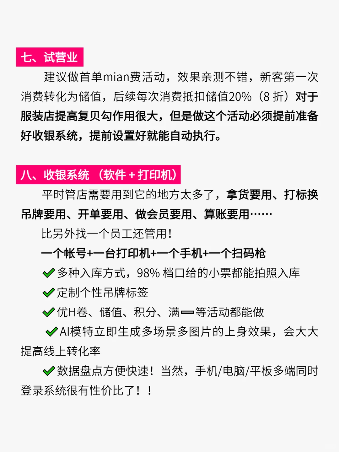 2026年请大胆去开服装店❗