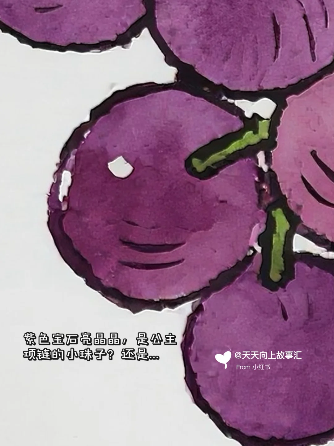 儿童故事｜水果捉迷藏?