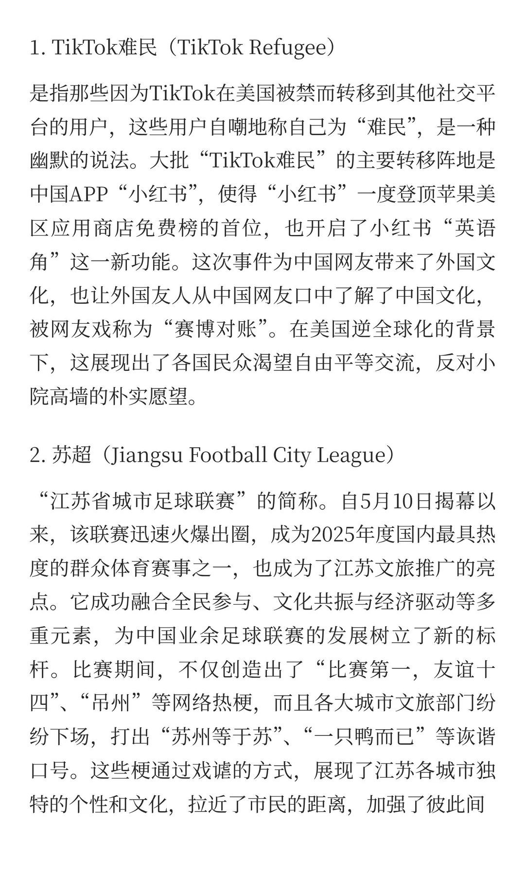 【押宝】2026考研 448名词解释 02