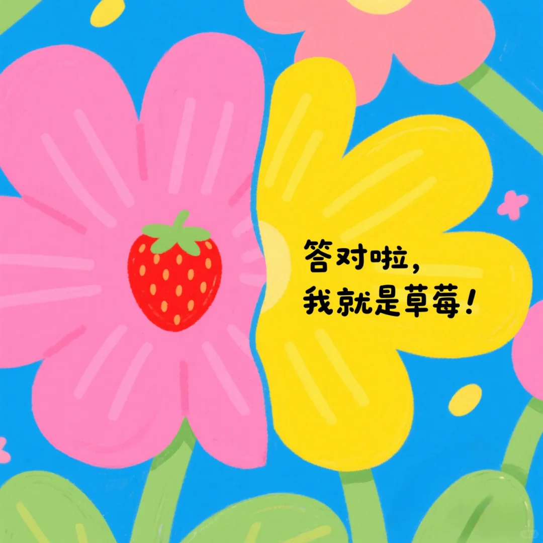 ?儿童绘本故事｜《水果猜猜乐》