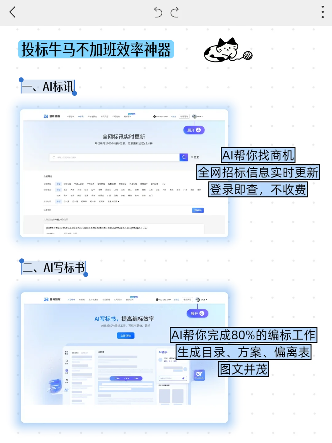 投标工作没有半吊子