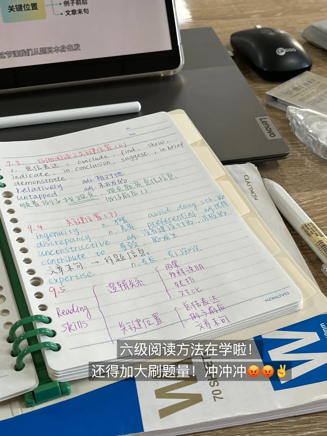 姐有课也在图书馆怒学!没空内耗焦虑!??