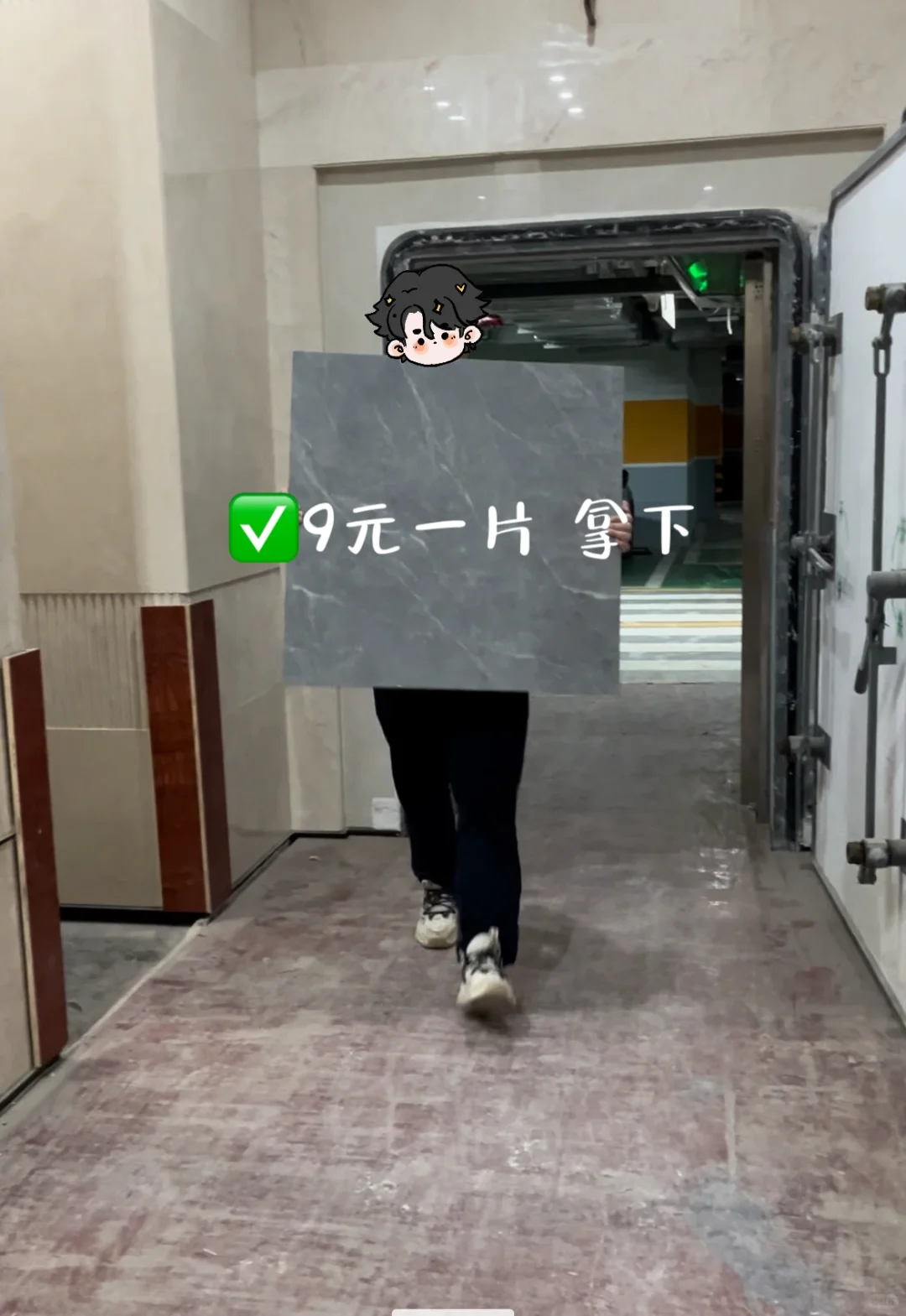 建材市场 9元一块的瓷砖 真香