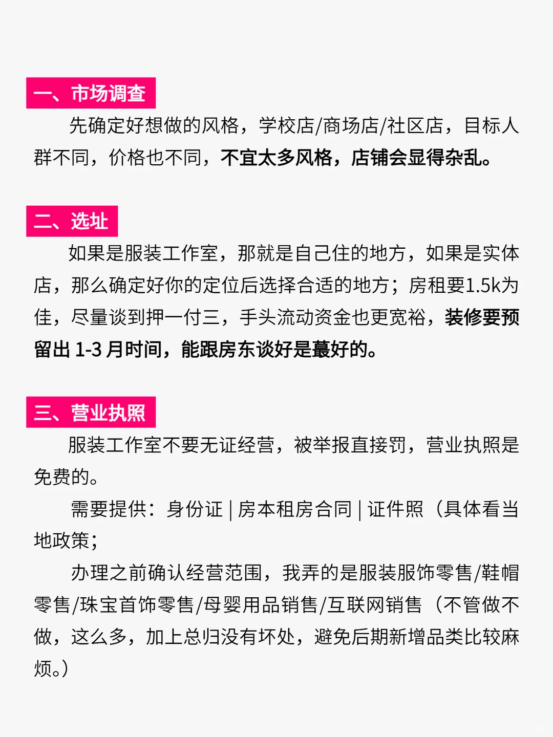 2026年请大胆去开服装店❗