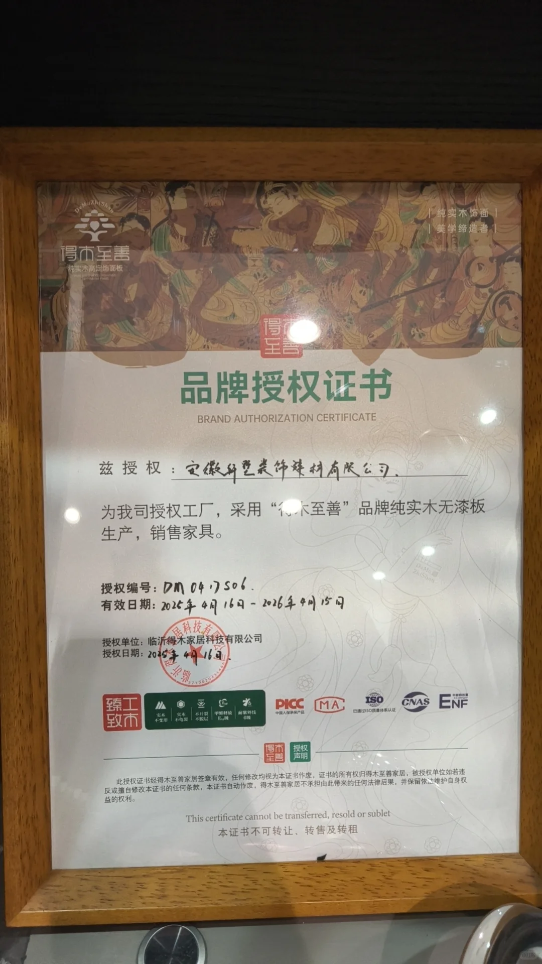 轩墅全屋定制工厂