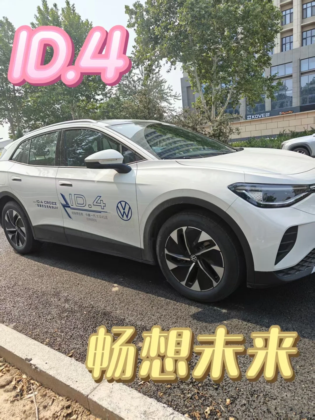 新款一汽大众ID4，配置超神啦?