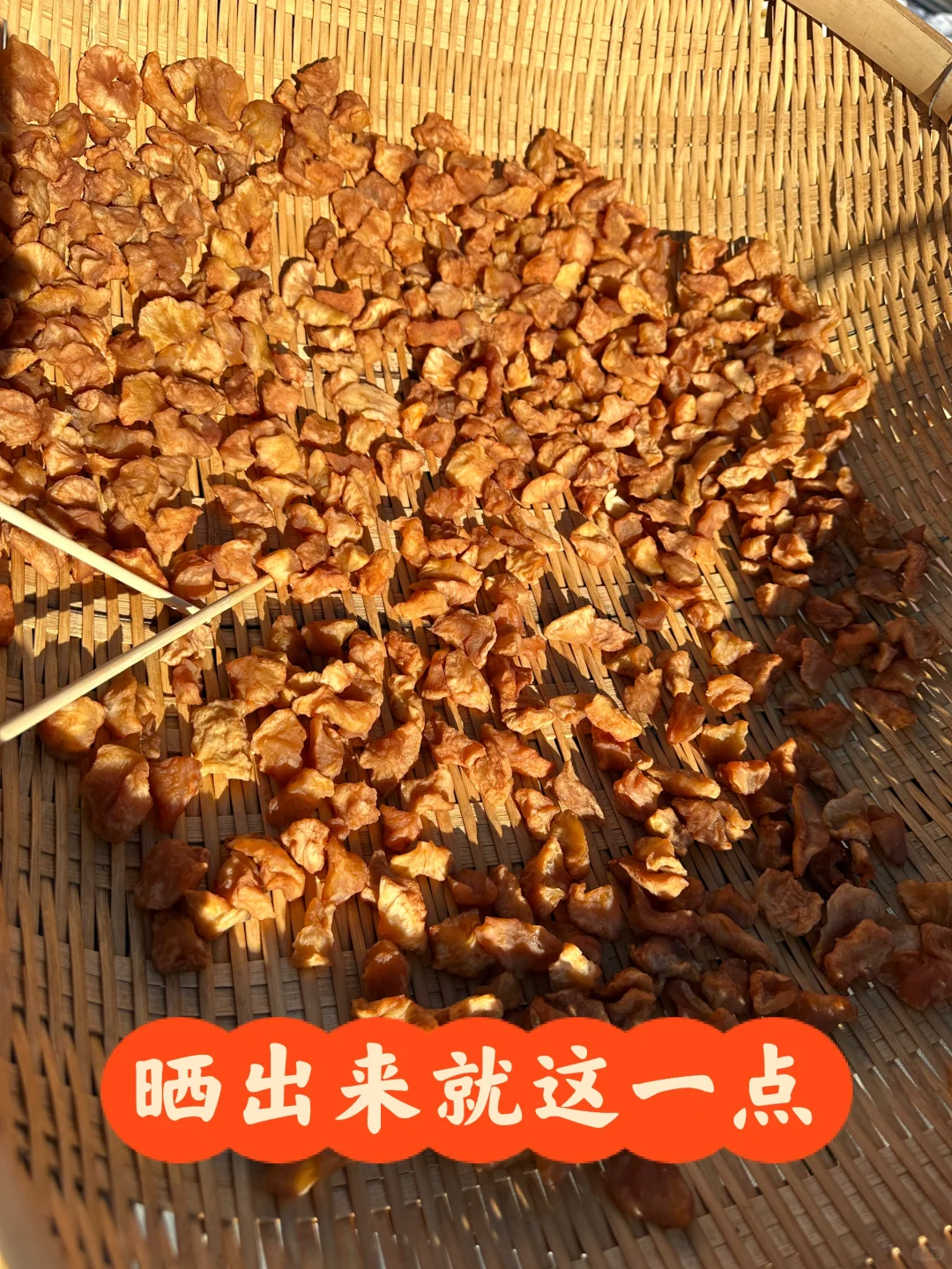 这苹果晒苹果干会不会有点浪费