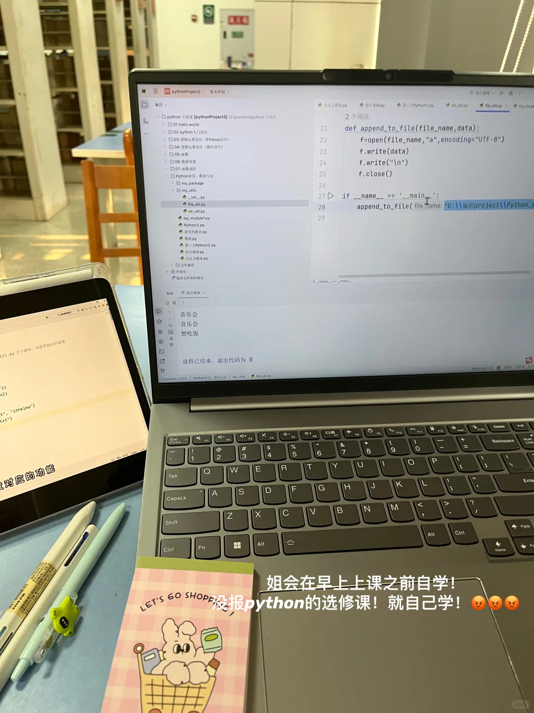 姐在图书馆学了一天了！根本没时间内耗?